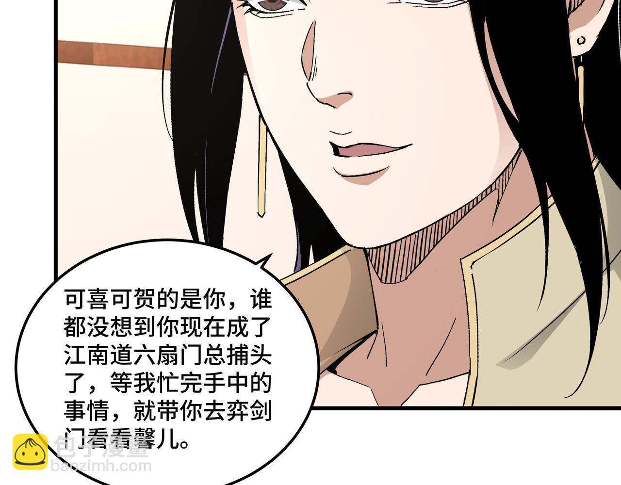 第195话 周家跟沈家81