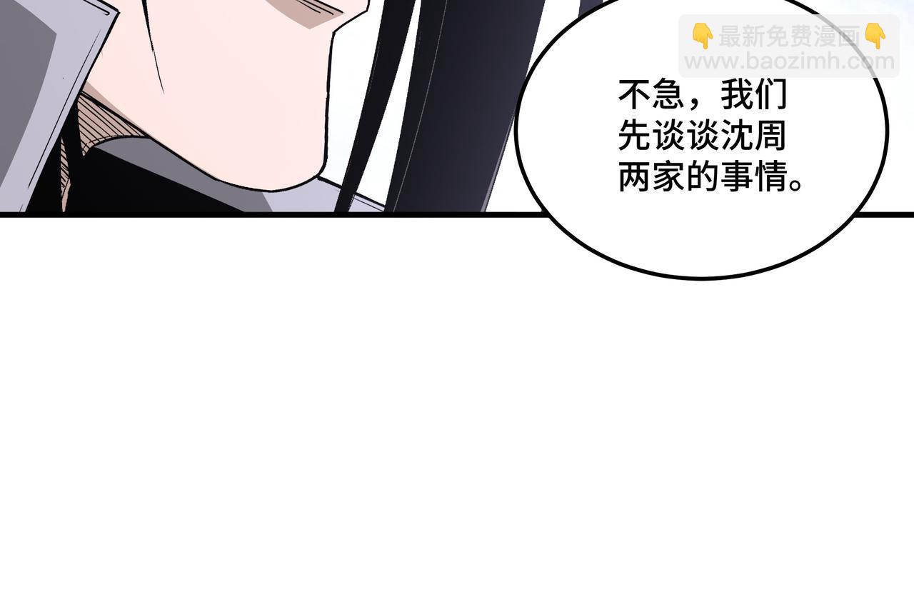 第195话 周家跟沈家84