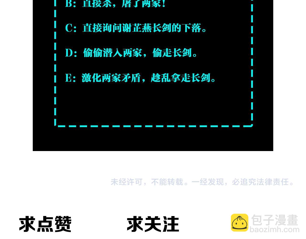 第195话 周家跟沈家88
