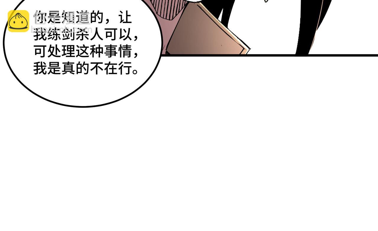第196话 下战帖10
