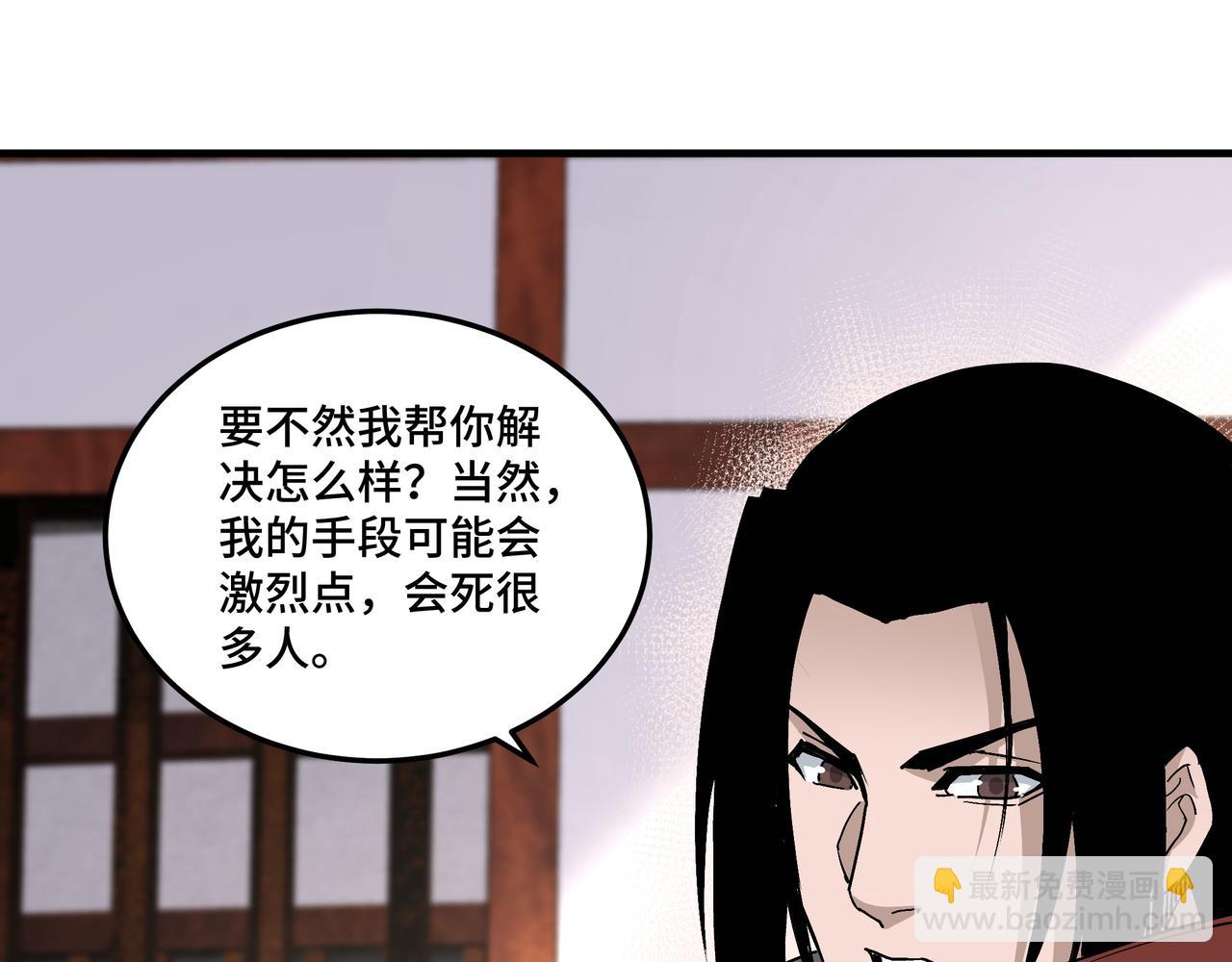 第196话 下战帖11