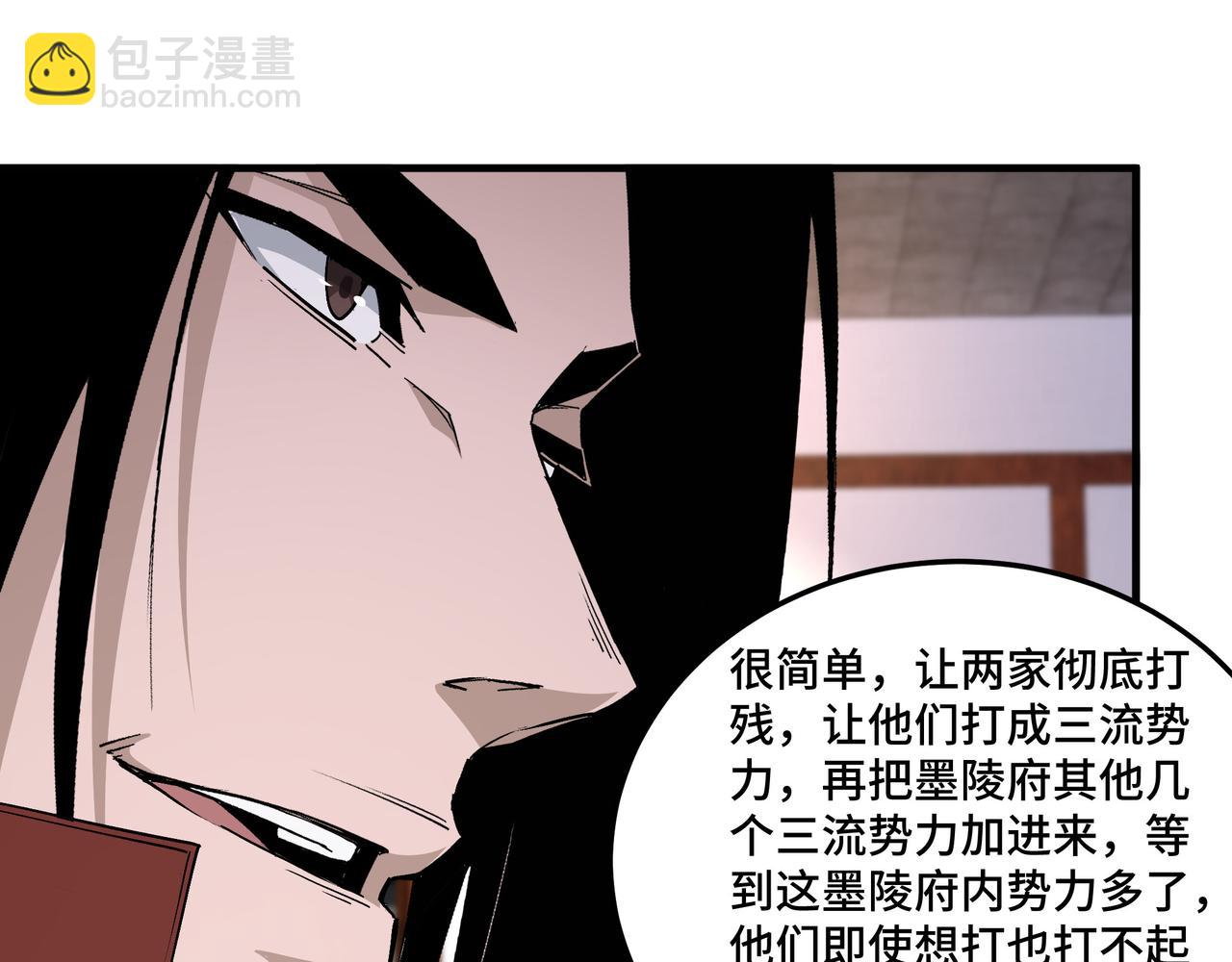 第196话 下战帖16