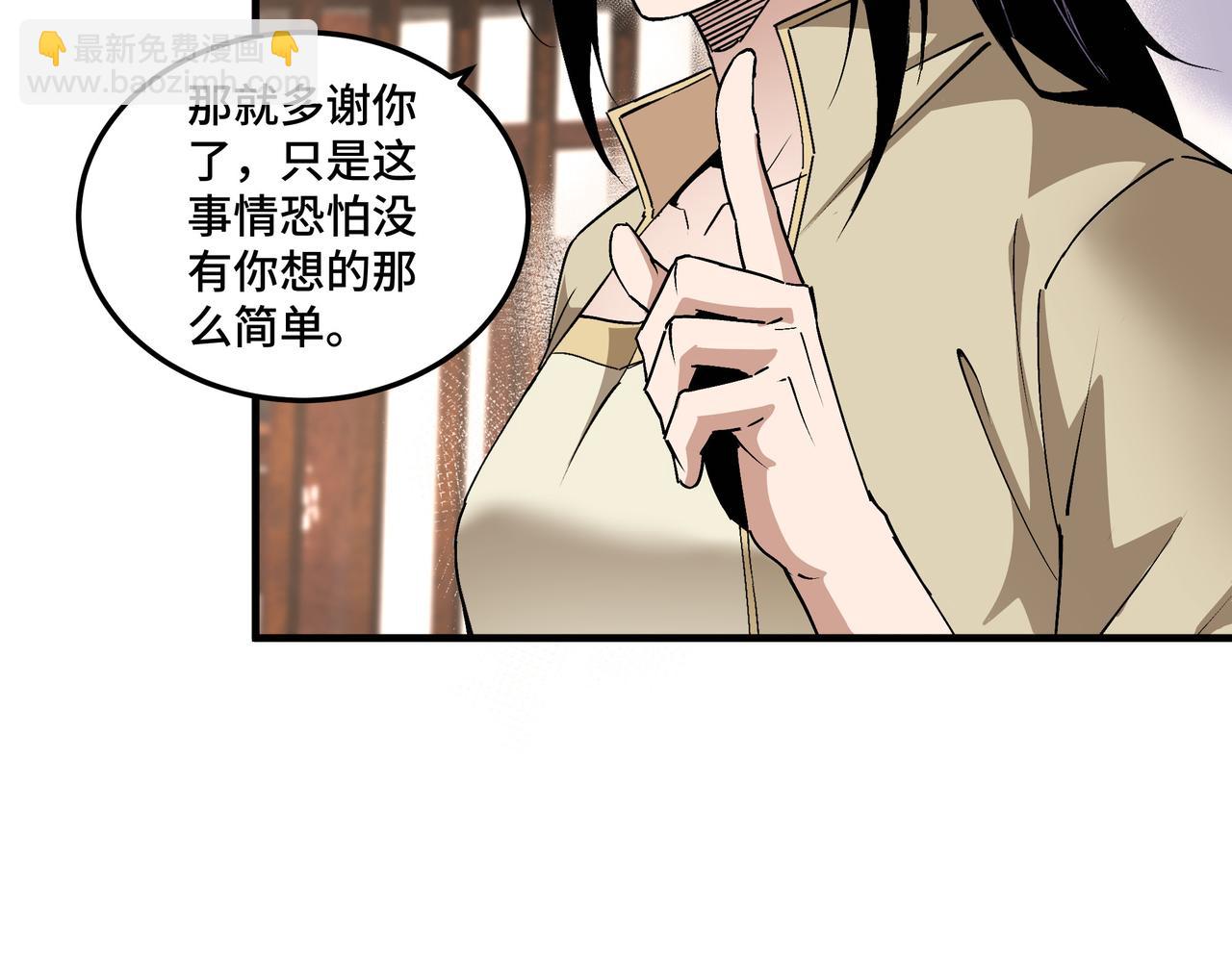 第196话 下战帖18