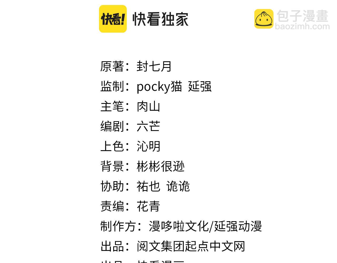 第196话 下战帖2