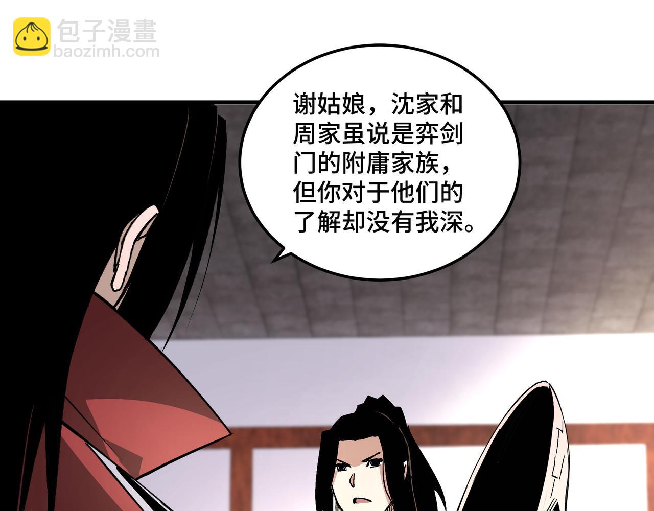 第196话 下战帖20