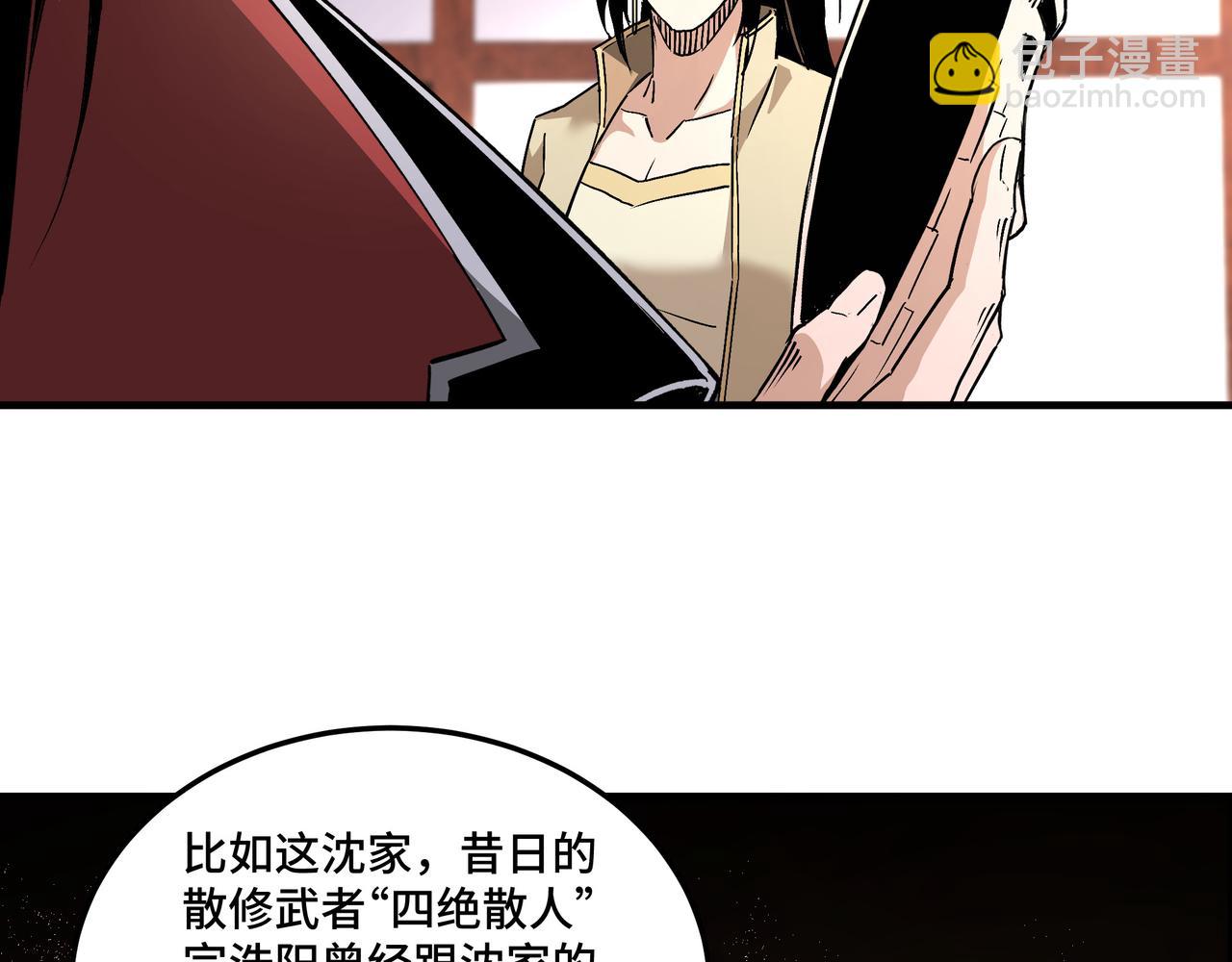 第196话 下战帖21