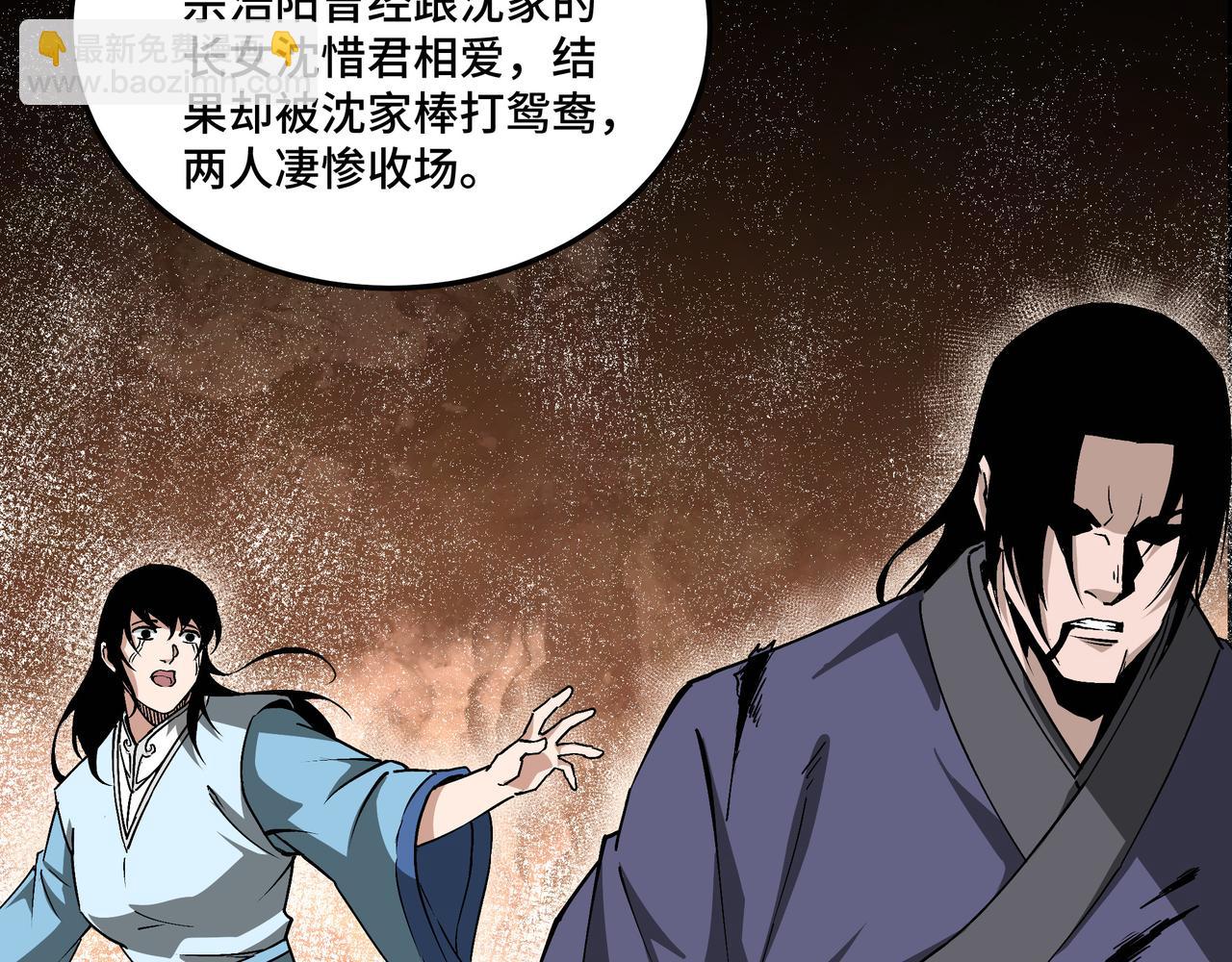 第196话 下战帖22
