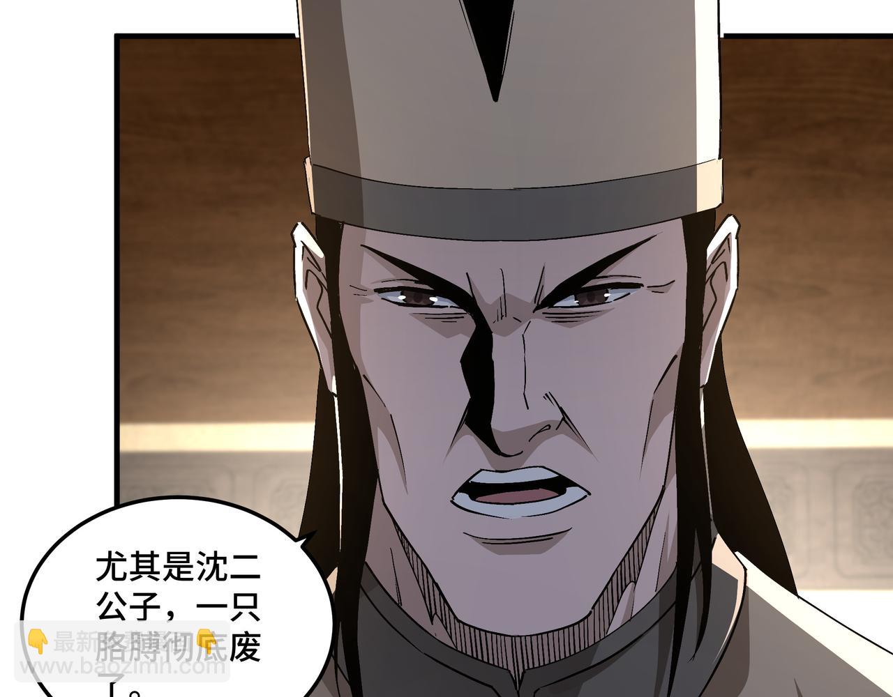 第196话 下战帖30