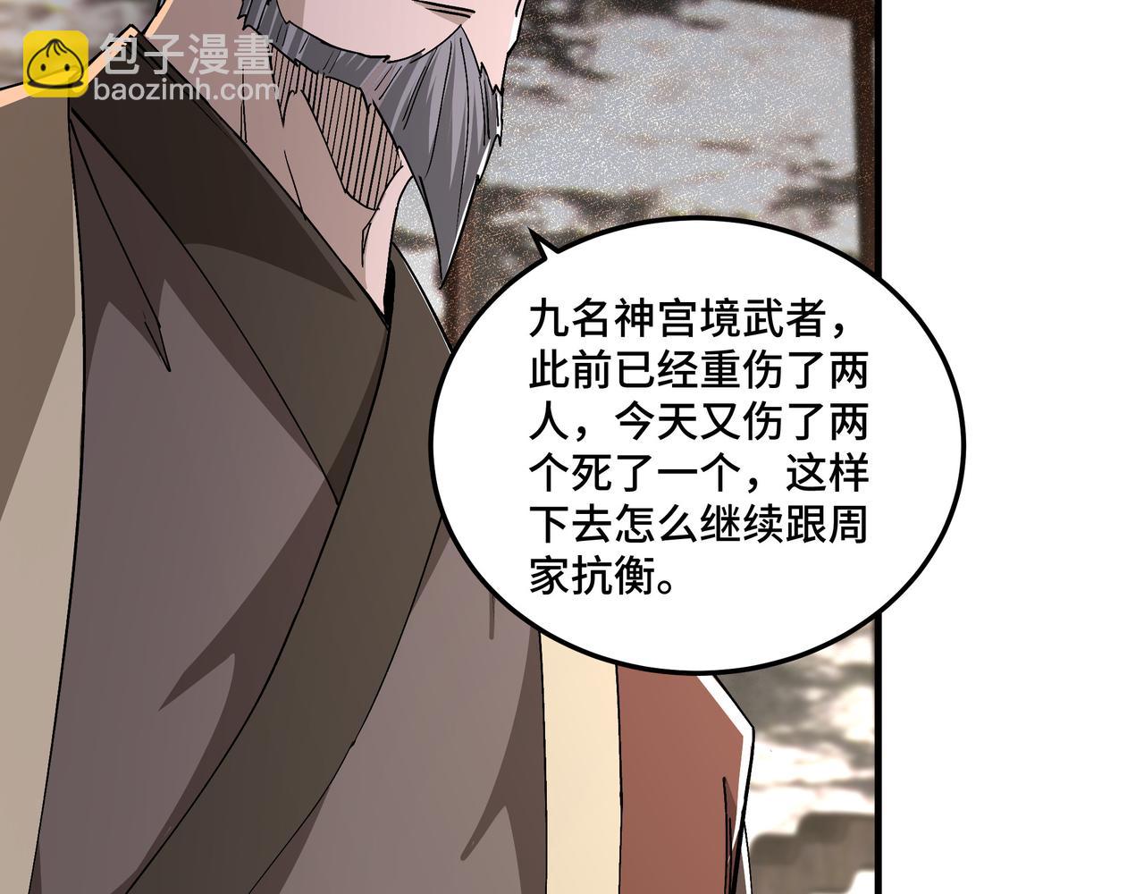 第196话 下战帖32