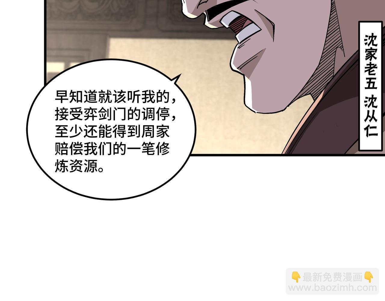 第196话 下战帖34