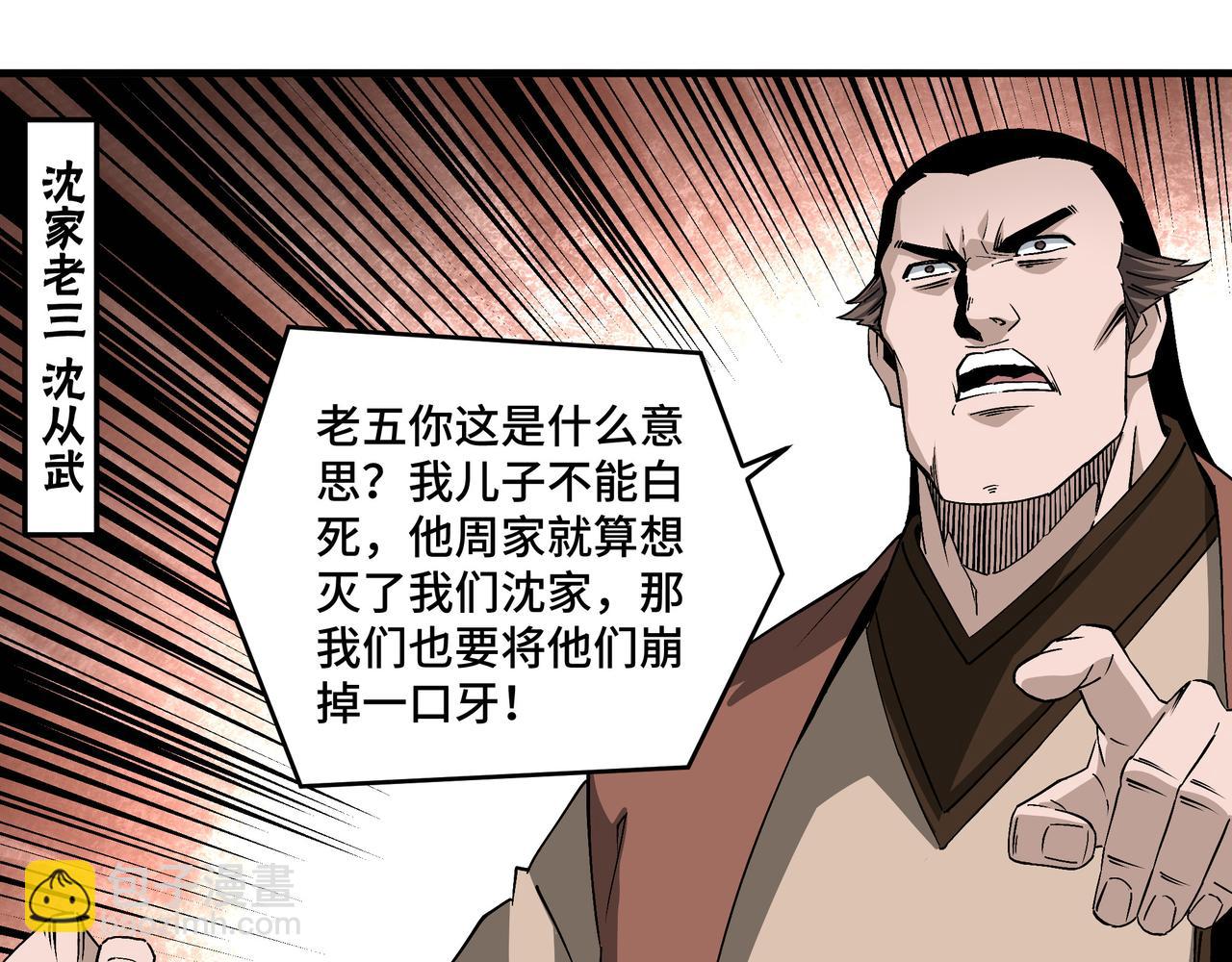 第196话 下战帖36