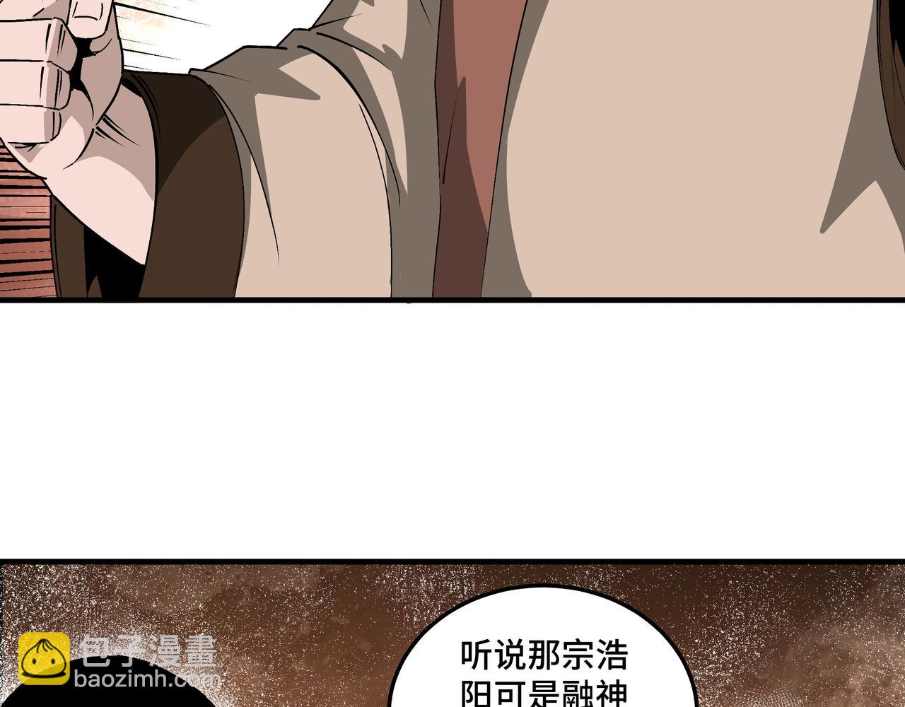 第196话 下战帖37