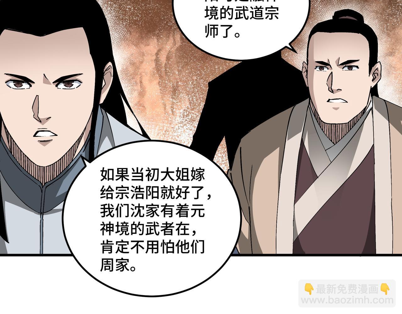 第196话 下战帖38