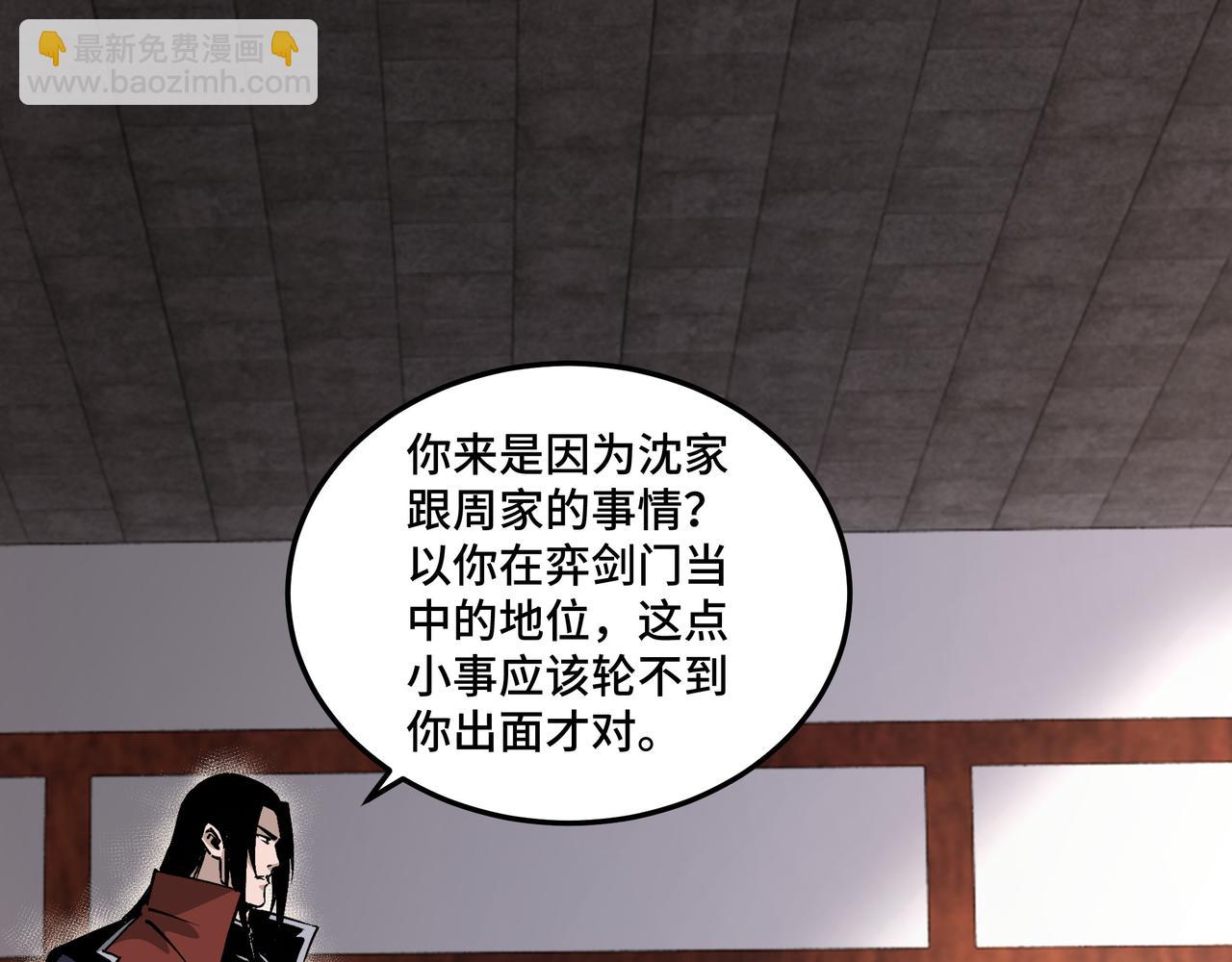 第196话 下战帖4