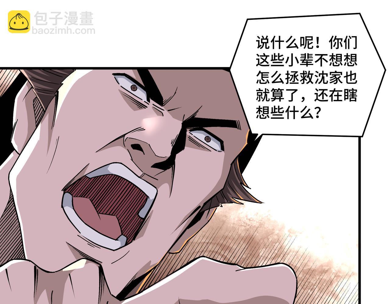 第196话 下战帖40