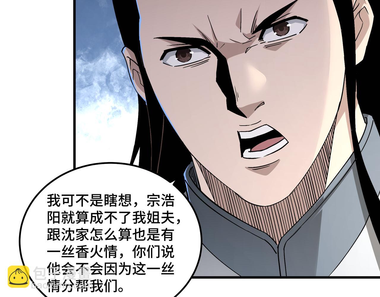 第196话 下战帖42