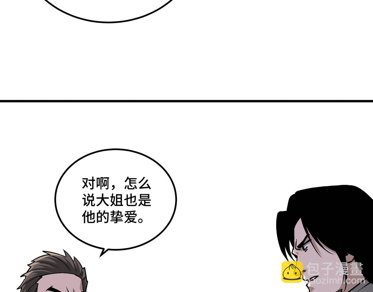 第196话 下战帖43