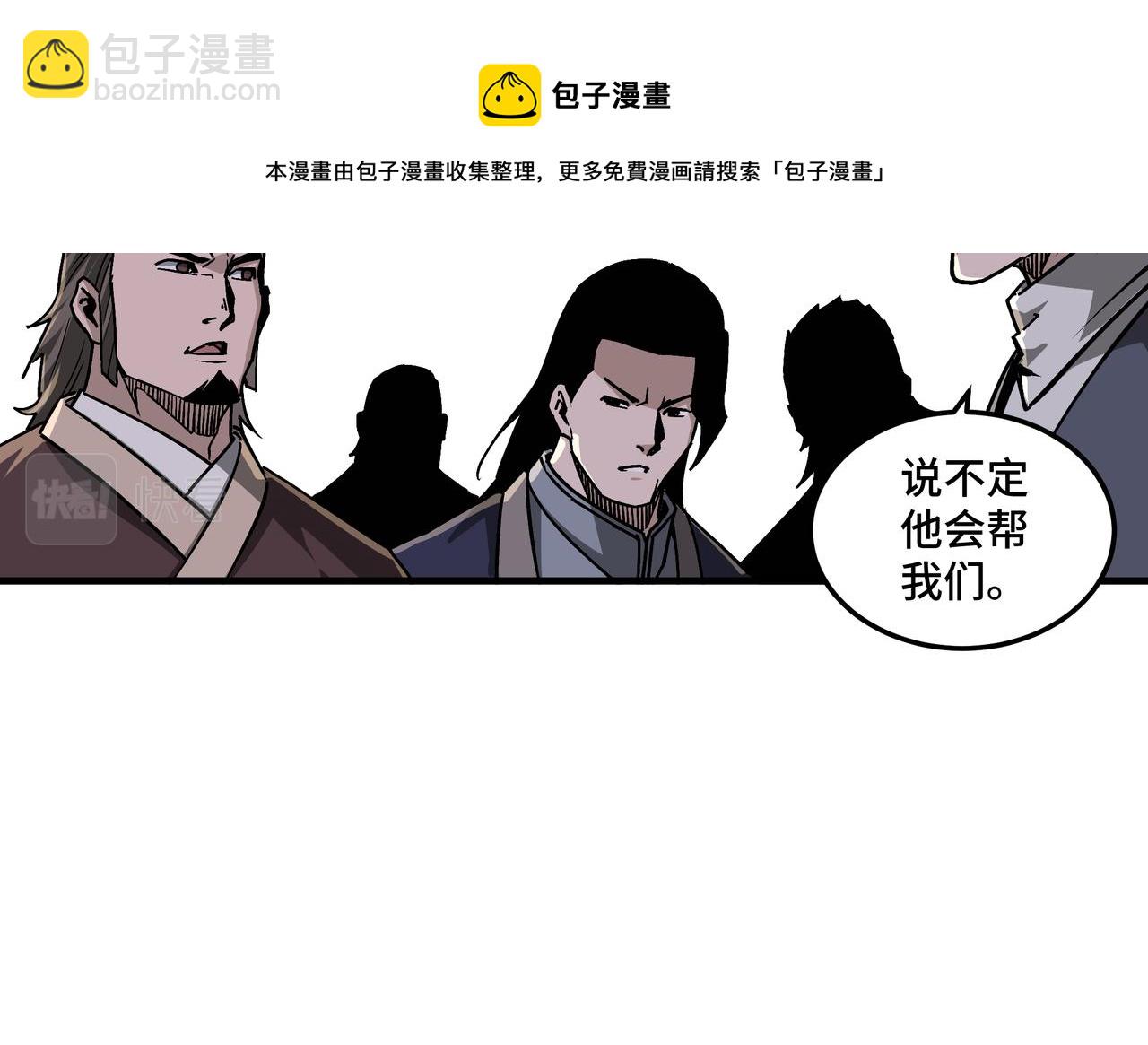 第196话 下战帖44