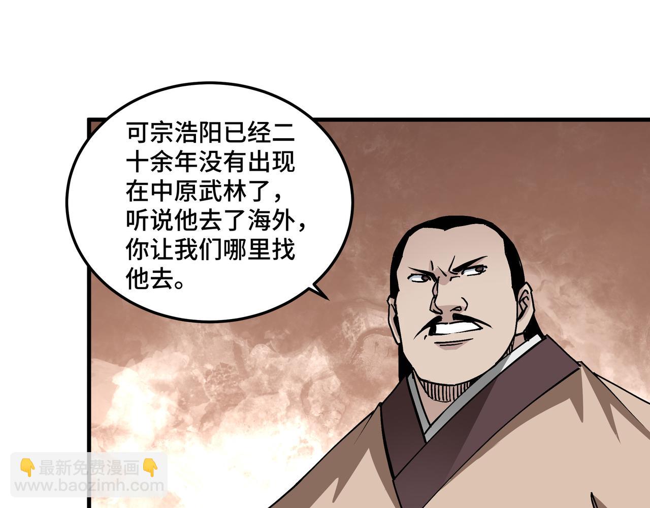 第196话 下战帖45