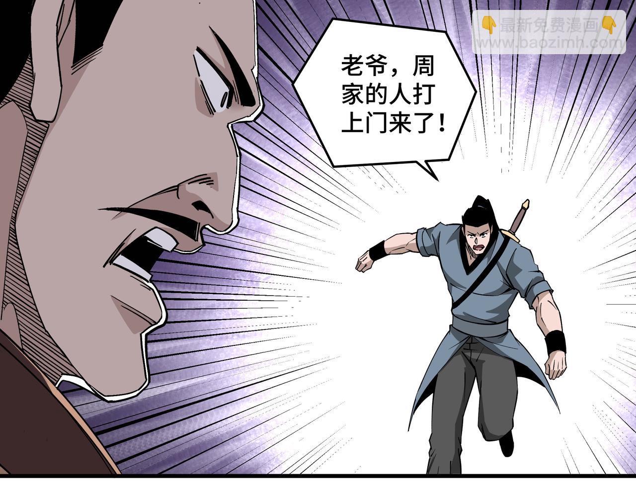 第196话 下战帖51