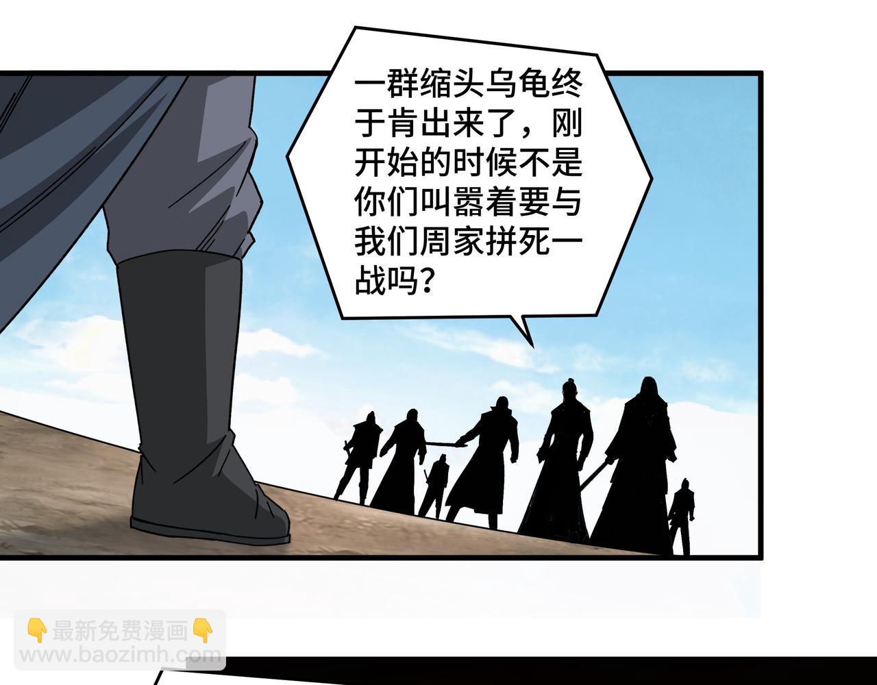第196话 下战帖55