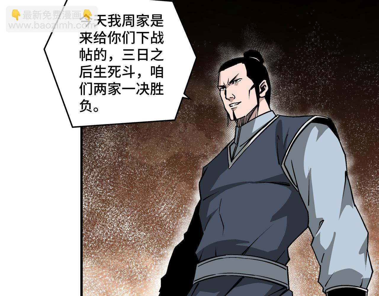 第196话 下战帖56