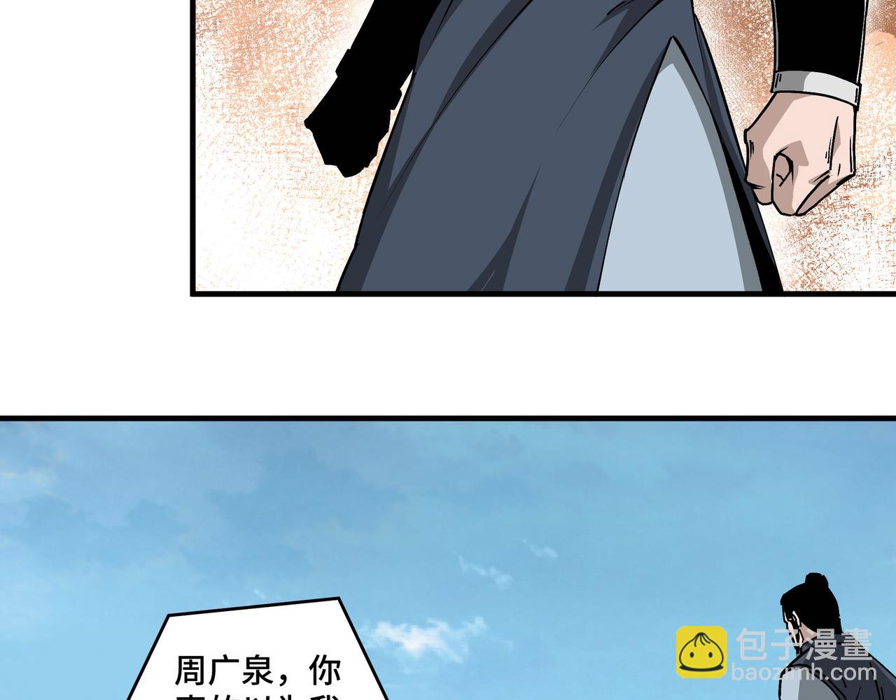 第196话 下战帖57