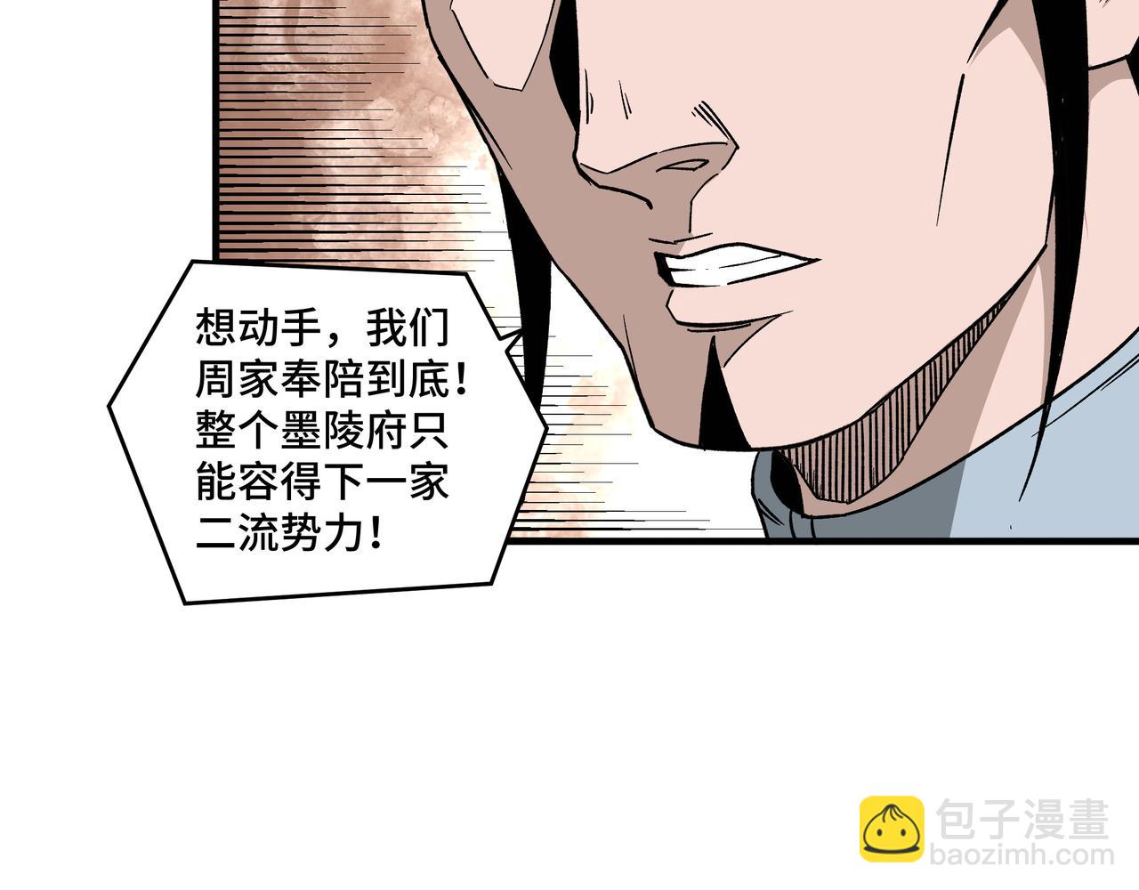 第196话 下战帖61