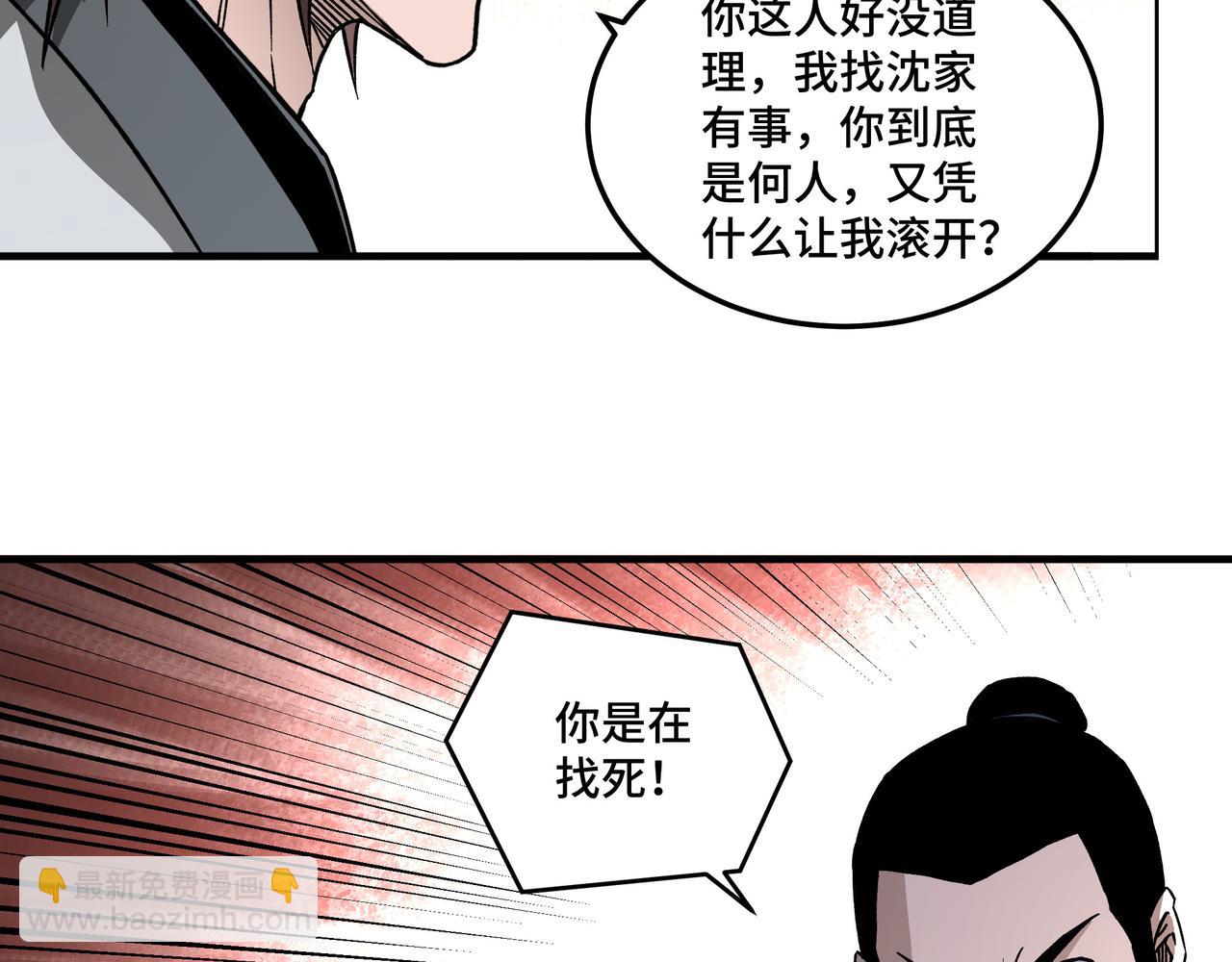 第196话 下战帖68