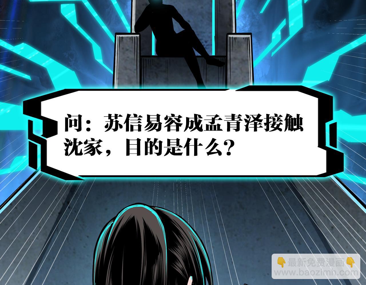 第196话 下战帖75