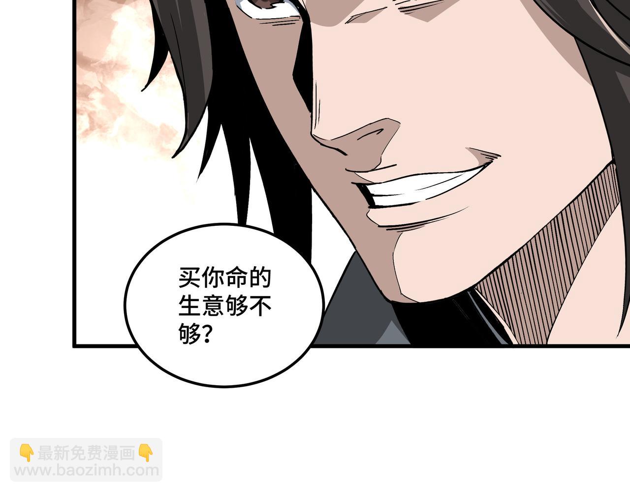 第198话 元磁精铁矿11