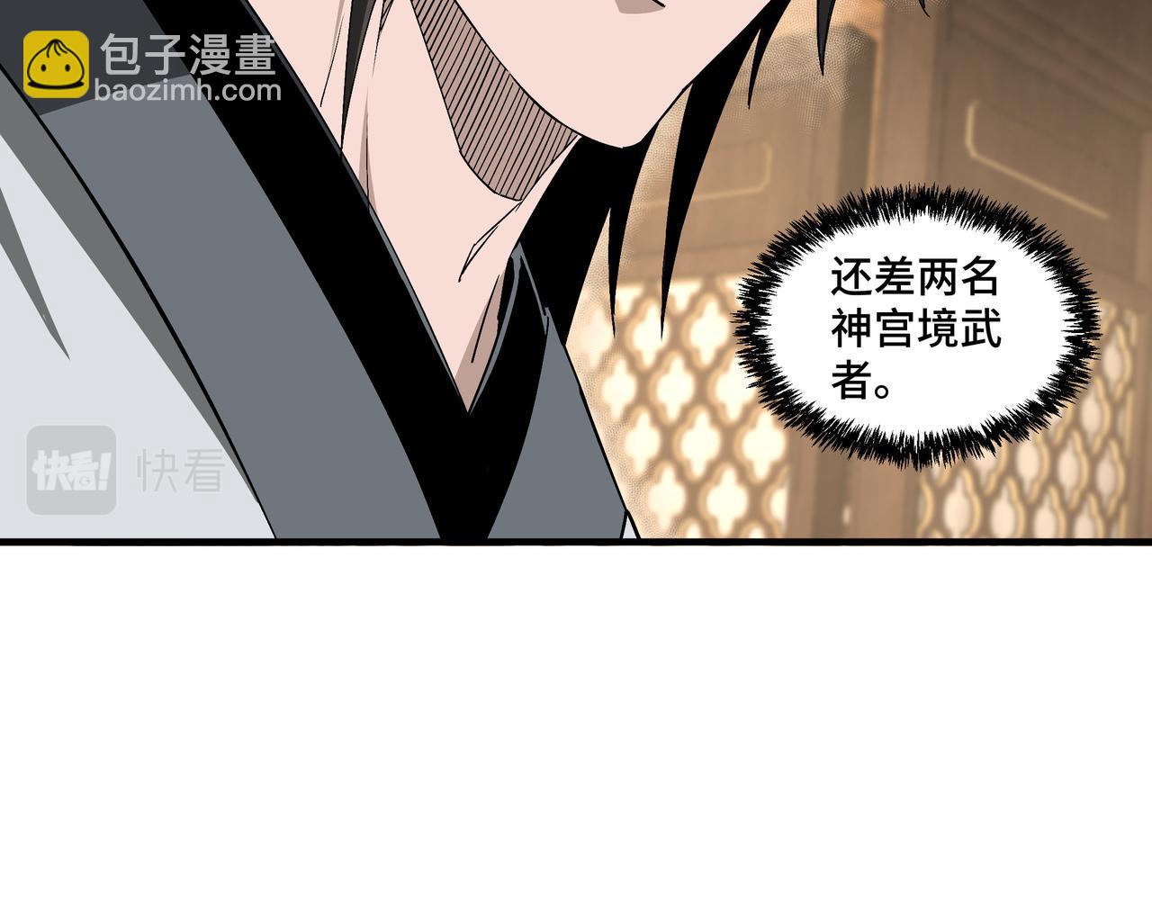 第198话 元磁精铁矿24