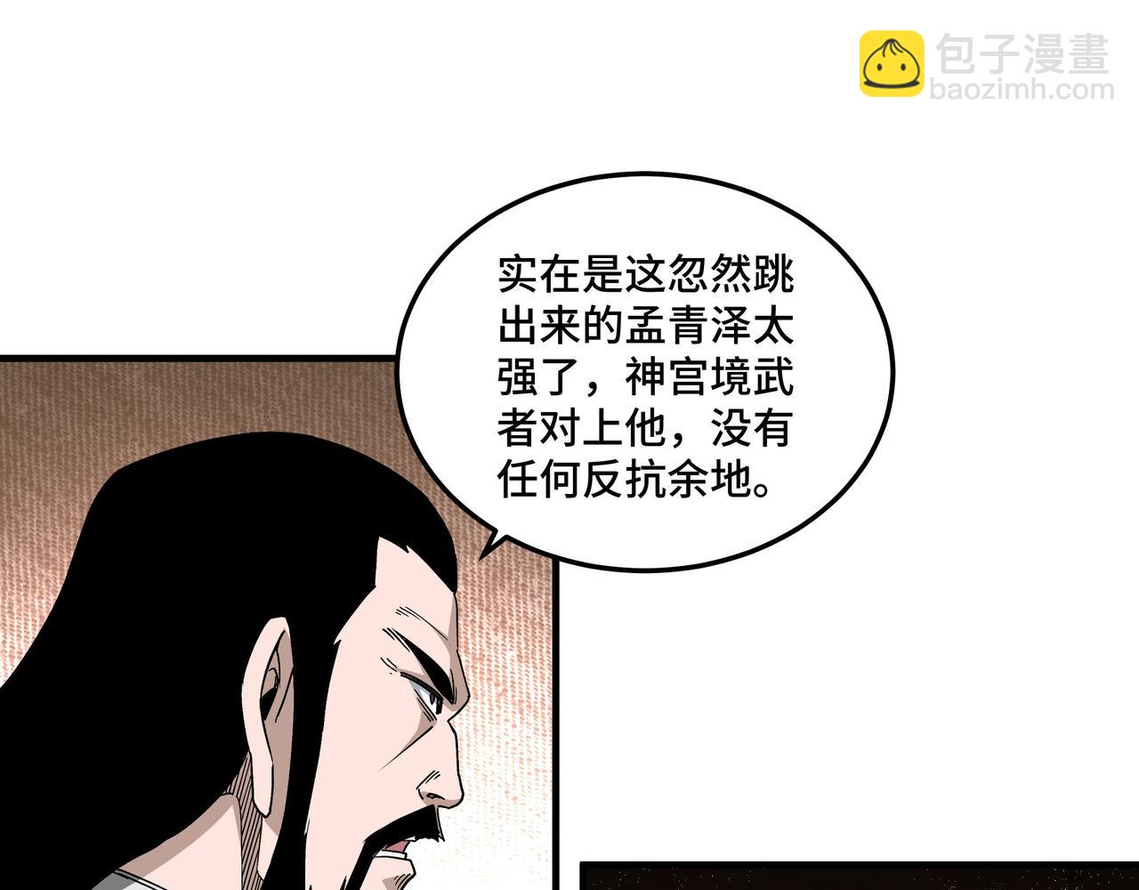 第198话 元磁精铁矿29