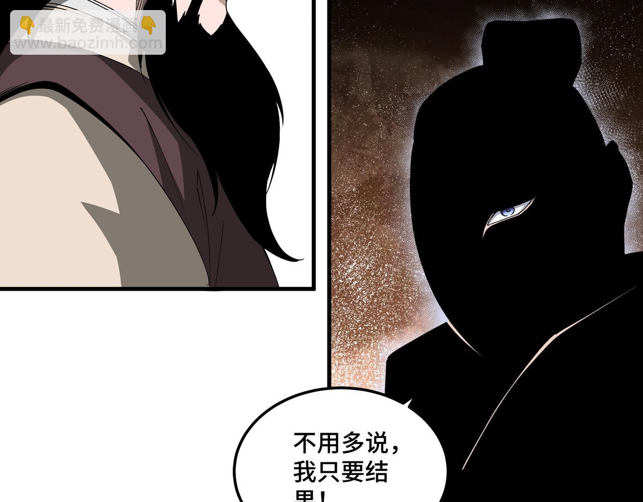 第198话 元磁精铁矿30