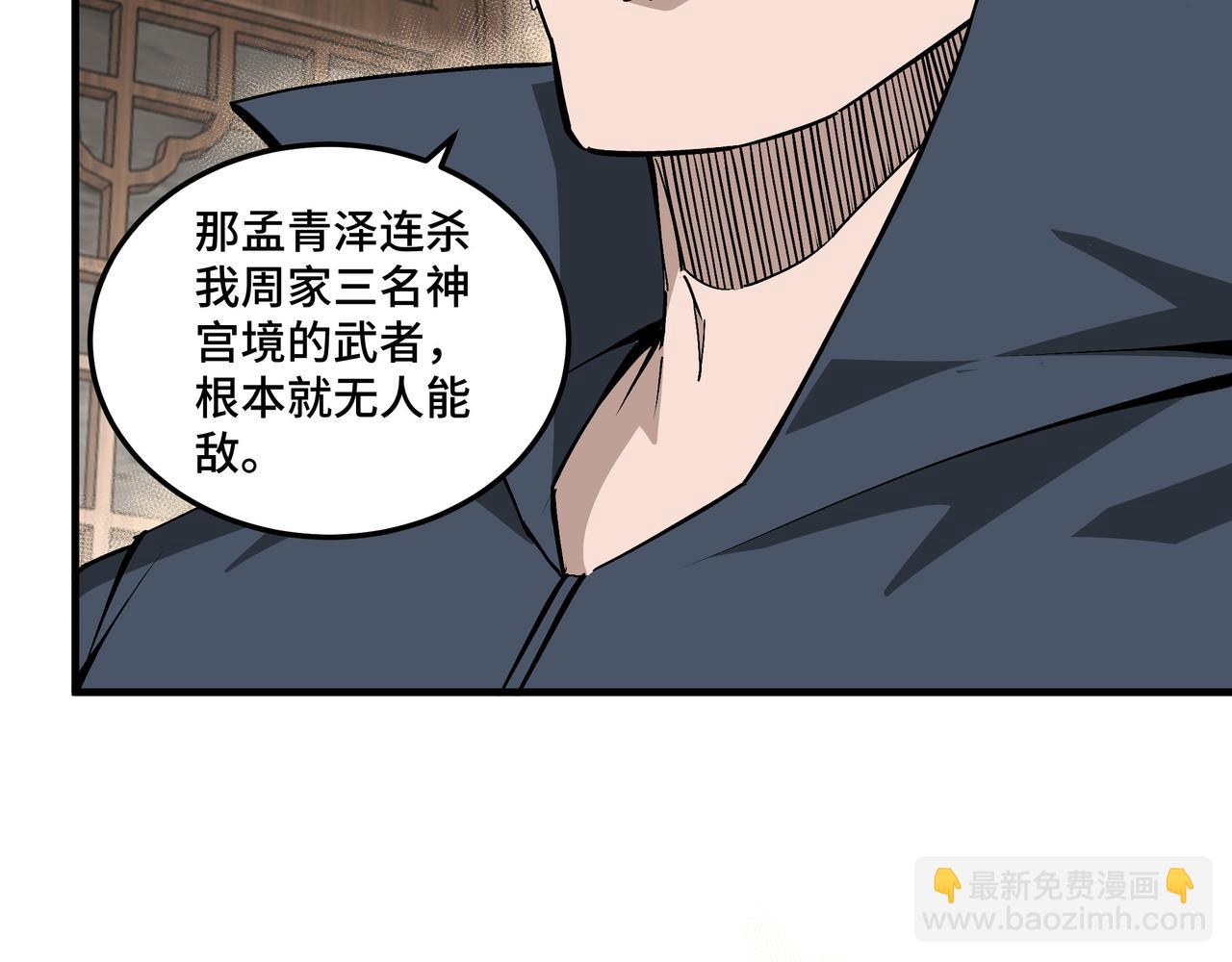 第198话 元磁精铁矿39