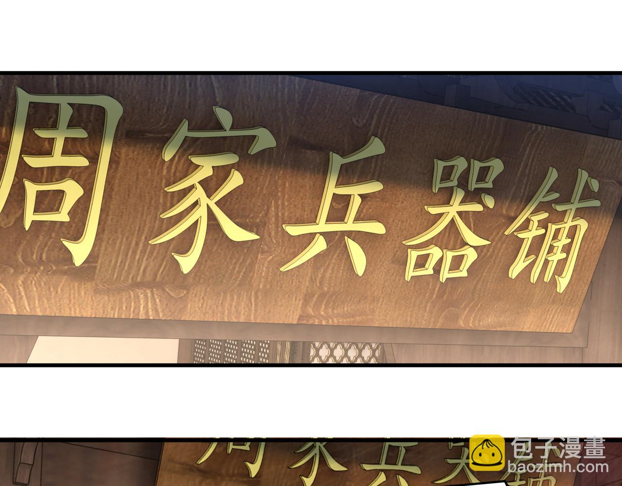 第198话 元磁精铁矿4