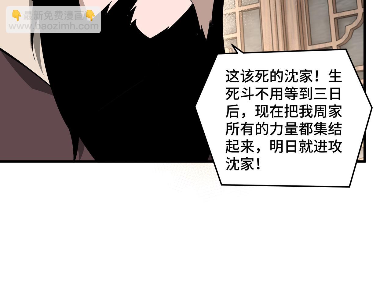 第198话 元磁精铁矿41