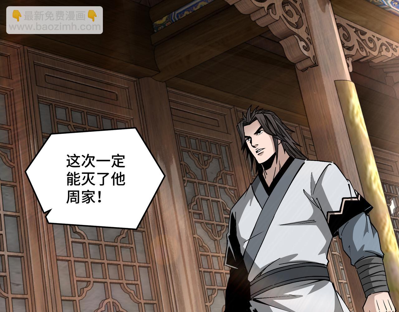 第198话 元磁精铁矿44