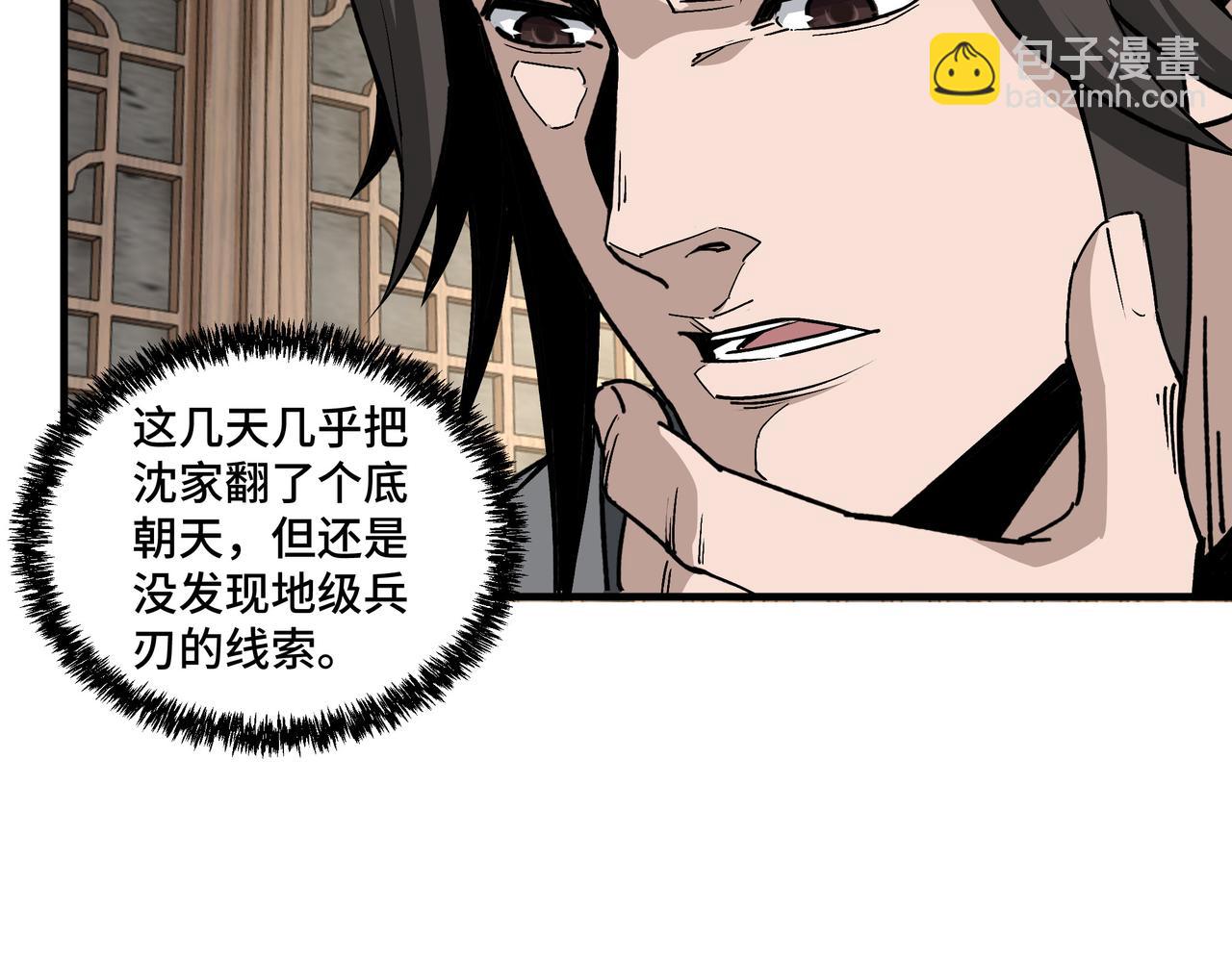 第198话 元磁精铁矿46