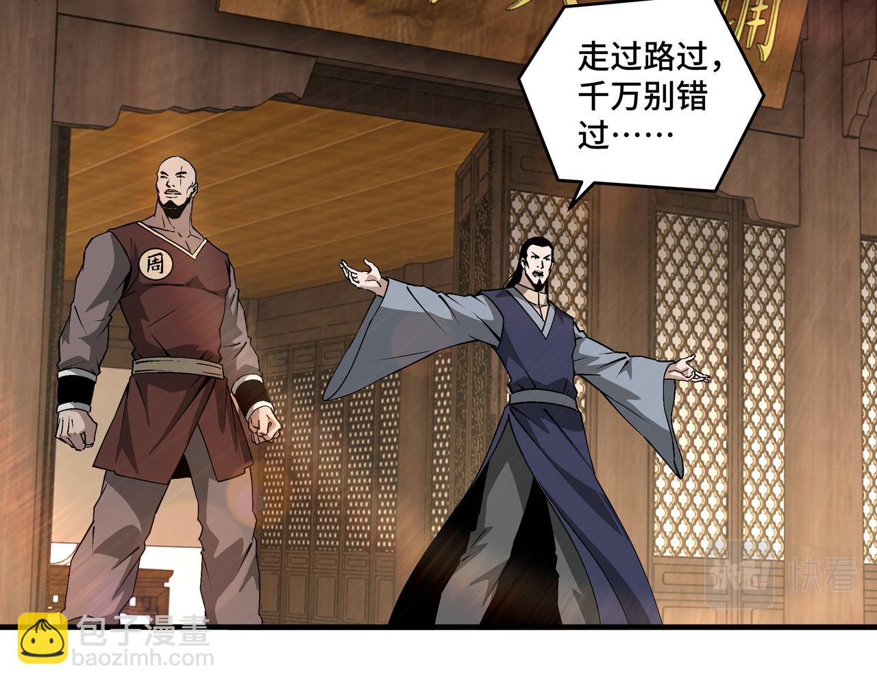 第198话 元磁精铁矿5