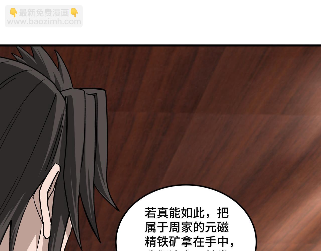 第198话 元磁精铁矿53