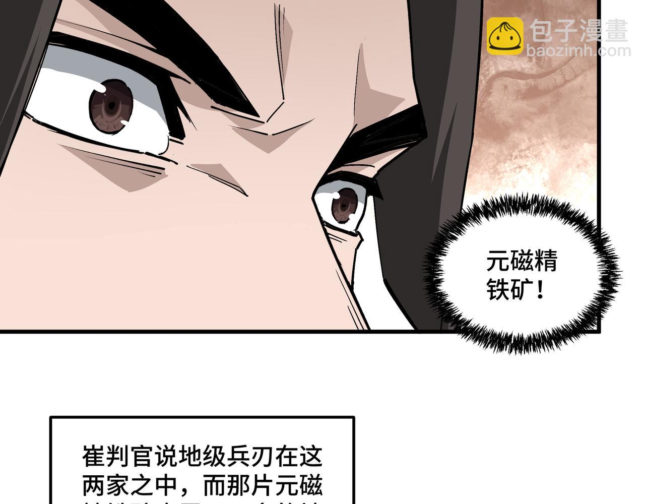 第198话 元磁精铁矿56