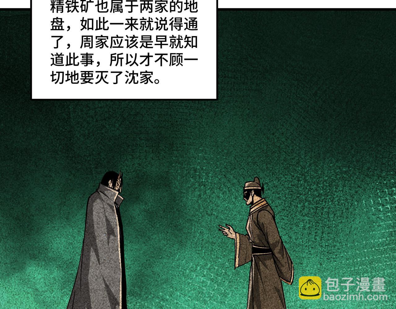 第198话 元磁精铁矿57