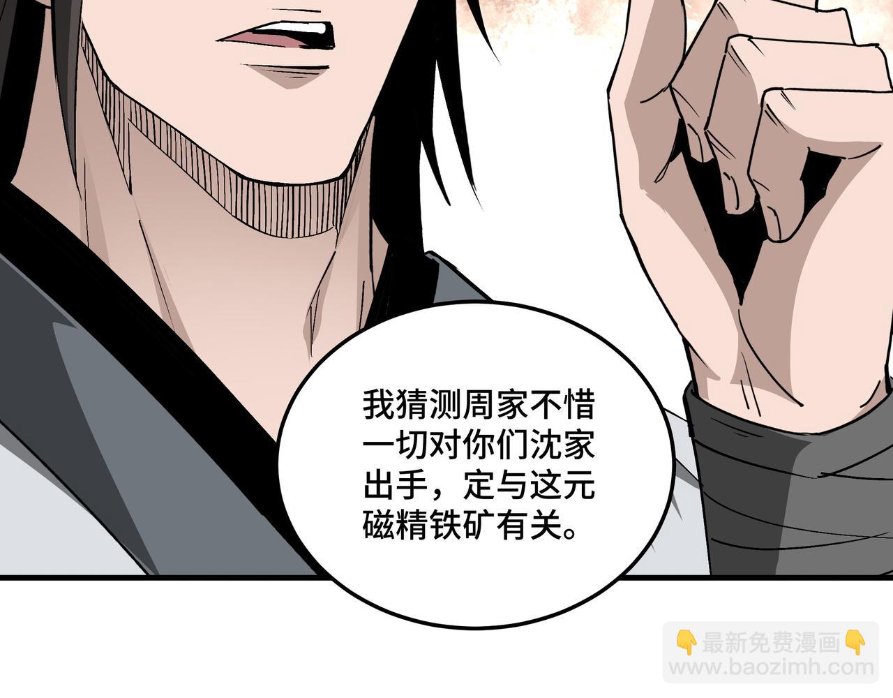 第198话 元磁精铁矿65