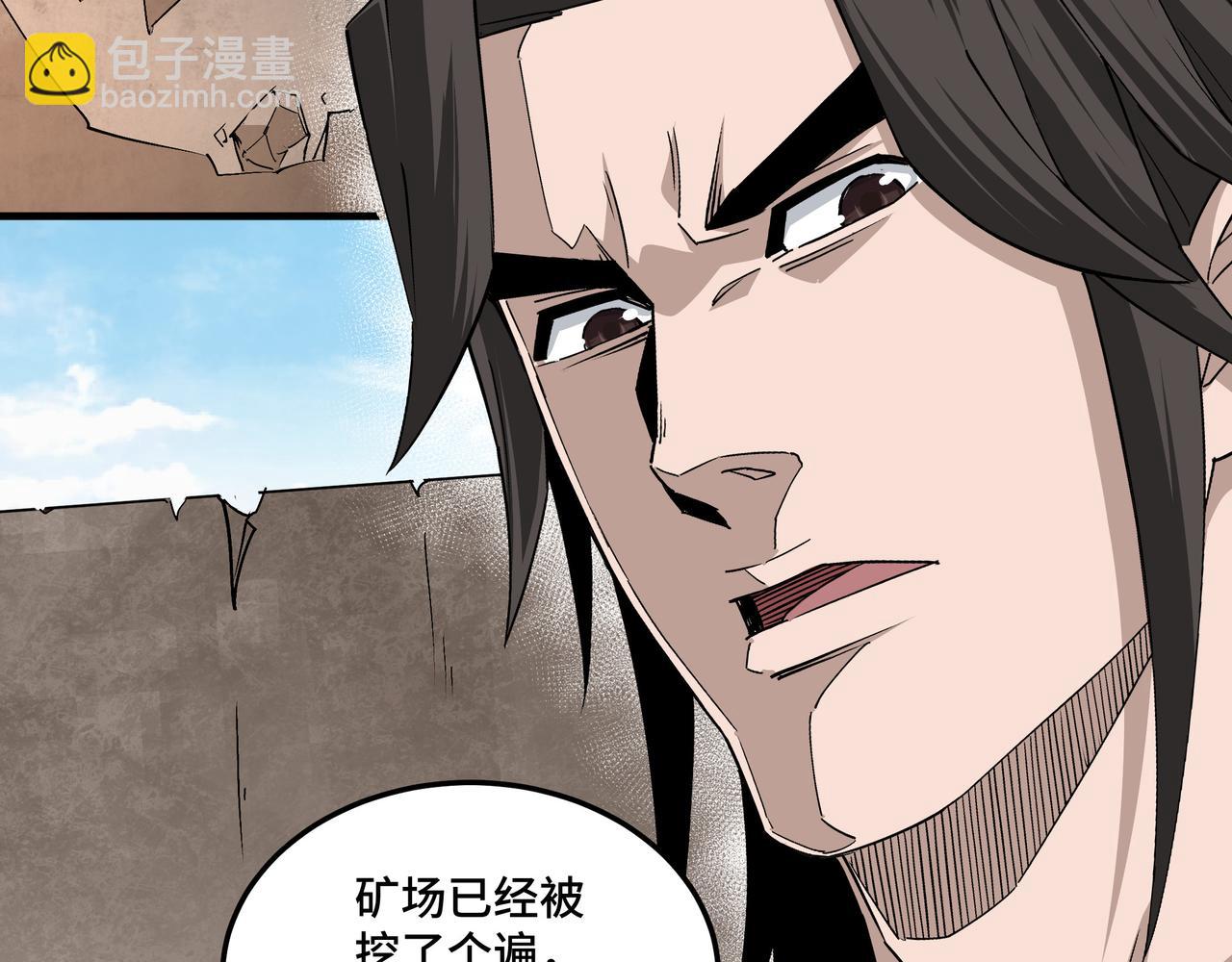 第198话 元磁精铁矿69