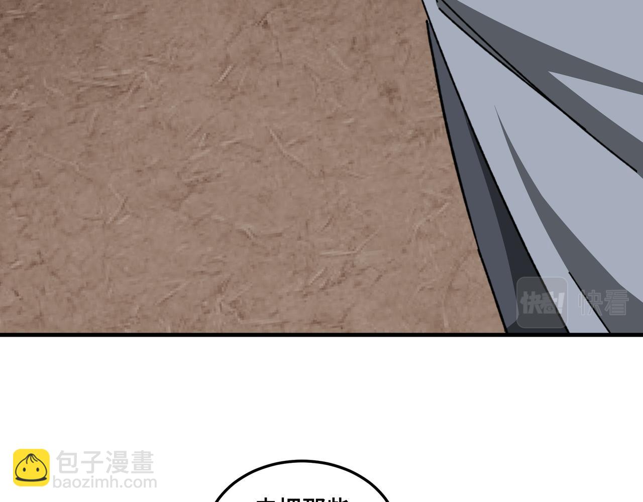 第198话 元磁精铁矿75