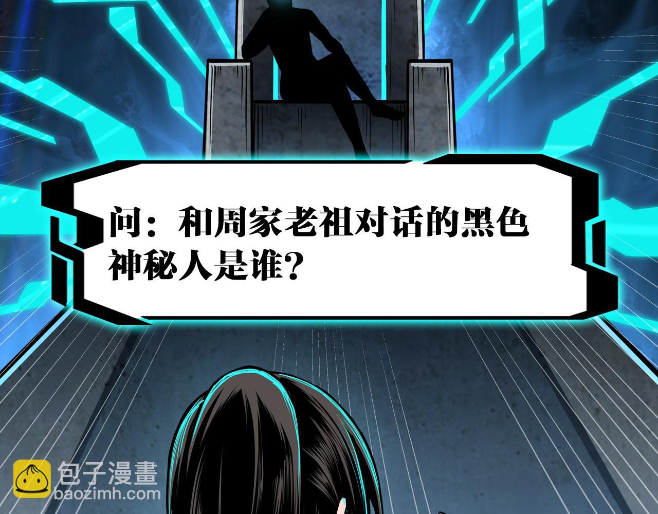 第198话 元磁精铁矿87