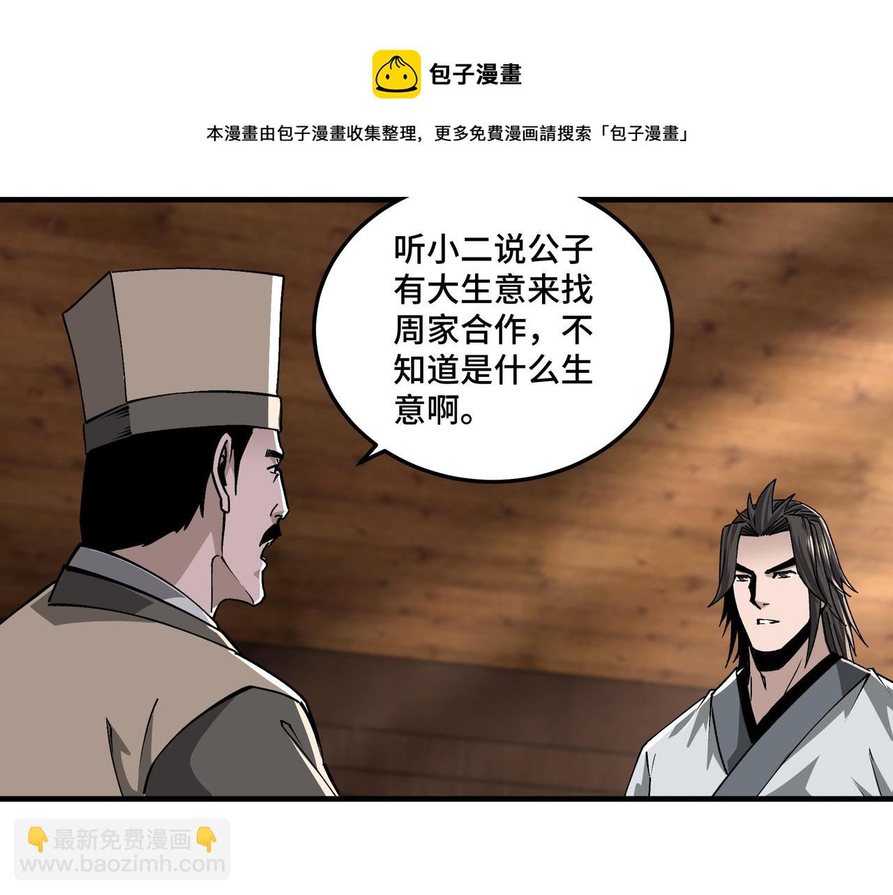 第198话 元磁精铁矿9