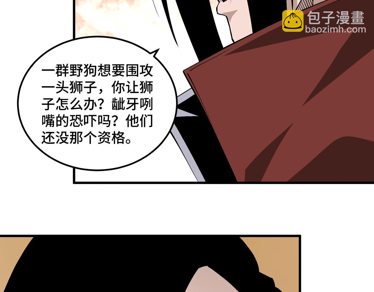 第204话 黑榜悬赏13