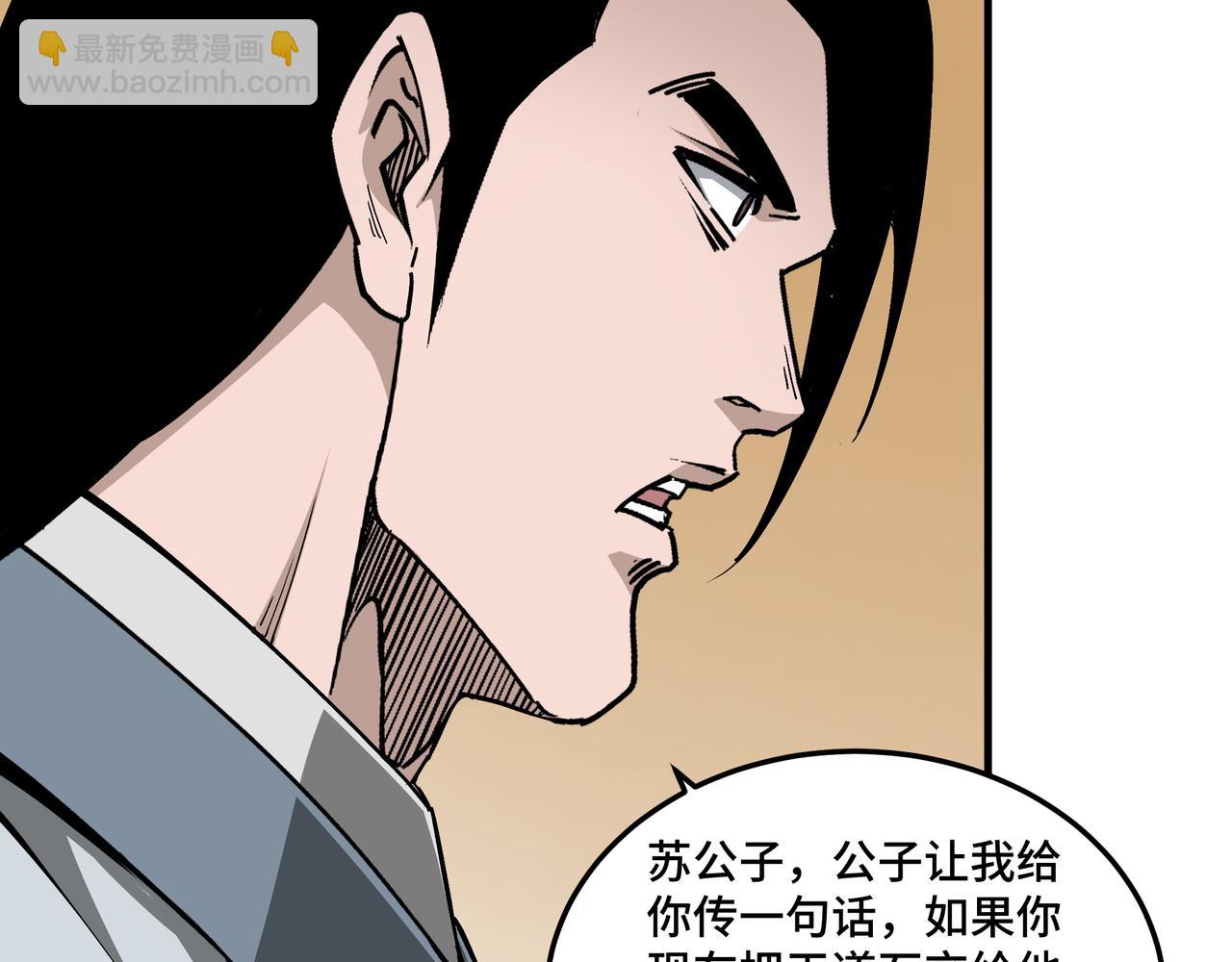 第204话 黑榜悬赏14